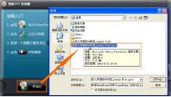 ppt轉(zhuǎn)word ppt轉(zhuǎn)word的常見(jiàn)方法是什么