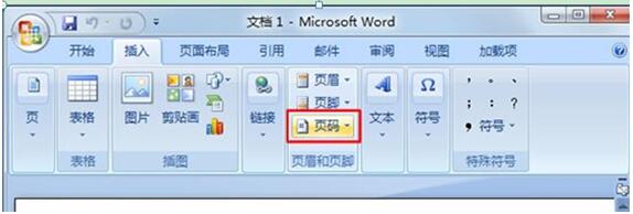 word怎么設置頁碼 不同頁碼的設置方式的技巧