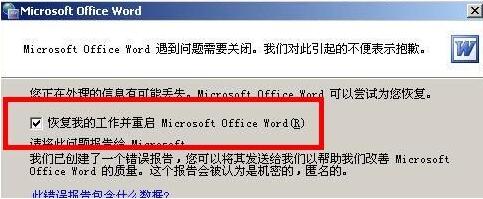 word安全模式怎么解除 word安全模式解除方法是什么