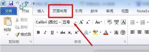 頁邊距怎么設(shè)置 頁邊距設(shè)置方法